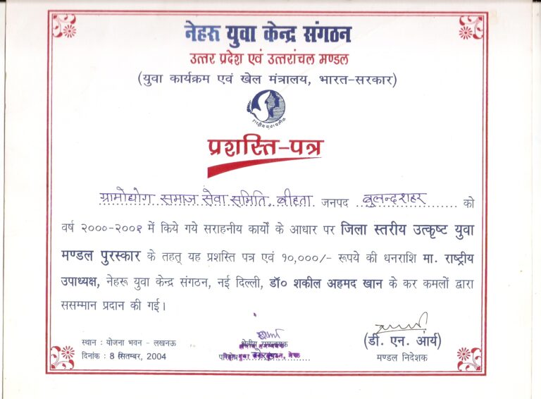 Certificate ngo0002 (1)