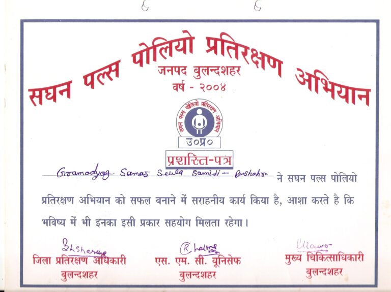 Certificate ngo0003 (1)